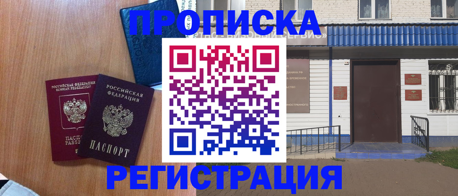 регистрация для дет. сада в Миассе