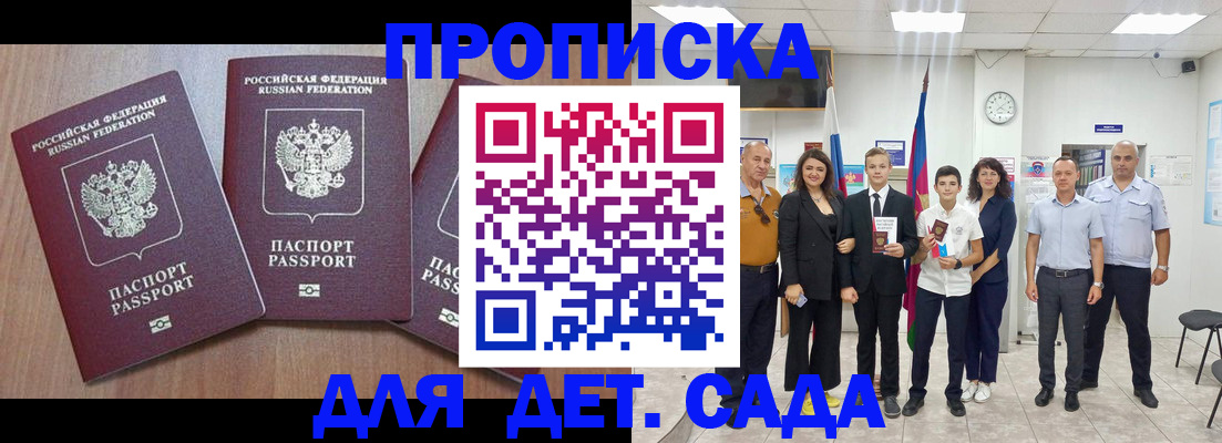 регистрация в Миассе